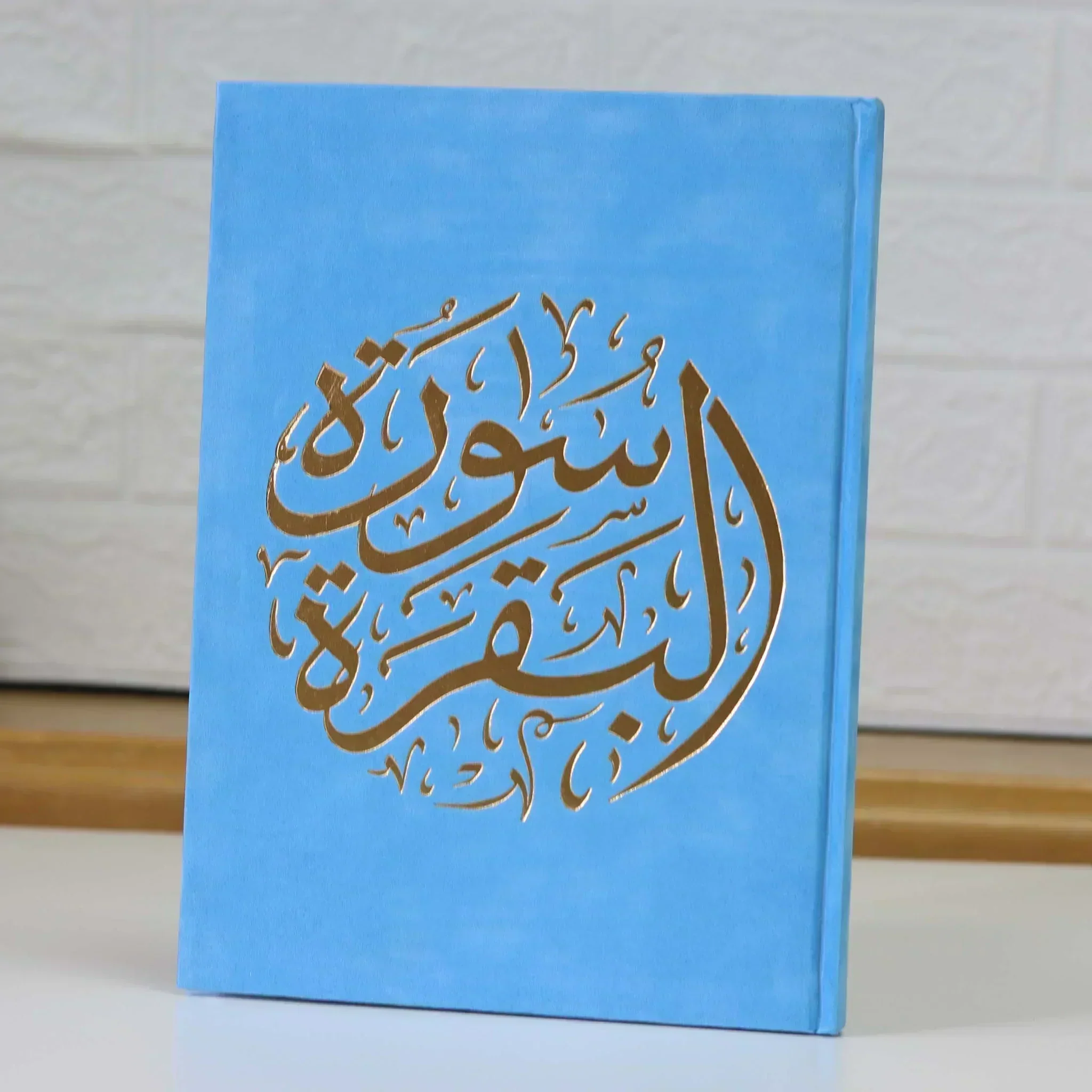 سورة البقرة بالرسم العثماني بتغليف مخمل فاخر و بعدة ألوان مقاس 14*20 سم - Image 14