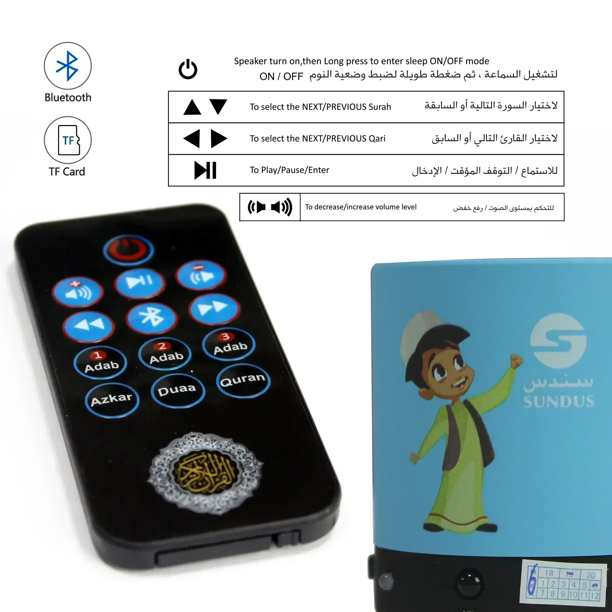 سماعة علمني للقرآن الكريم مخصصة للأطفال - Image 3