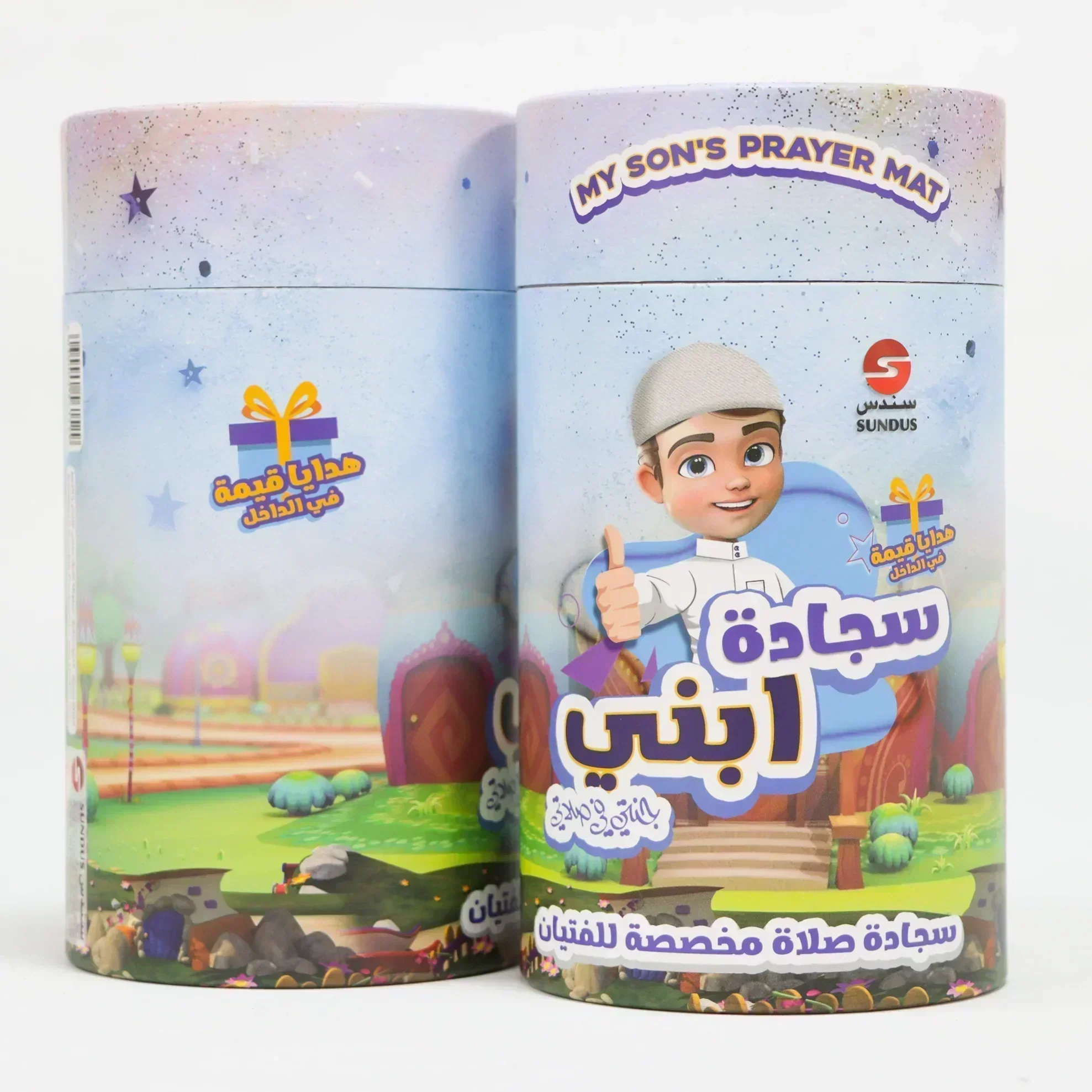 سجادة ابني - أفضل هدية للفتيان لترغيبهم في الصلاة - Image 3