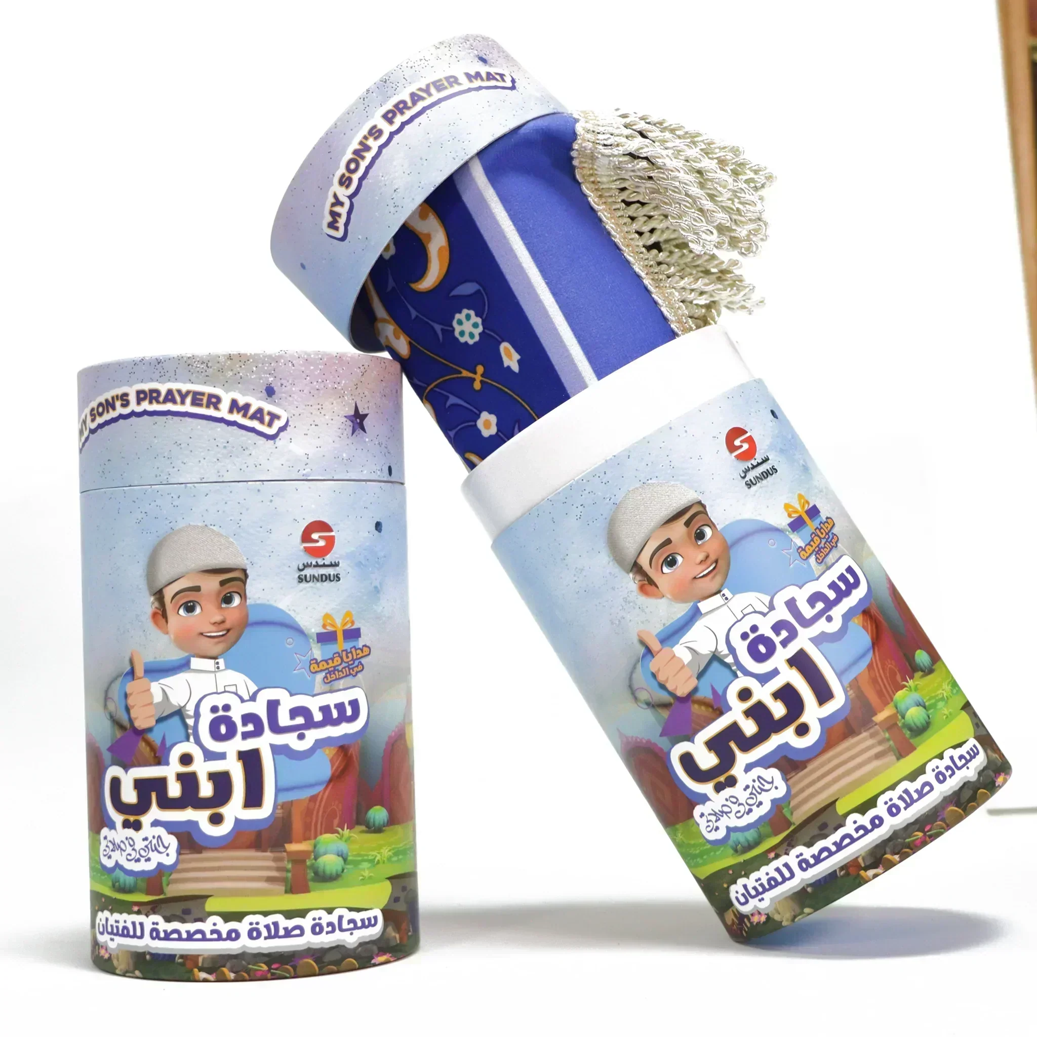 سجادة ابني - أفضل هدية للفتيان لترغيبهم في الصلاة - Image 6