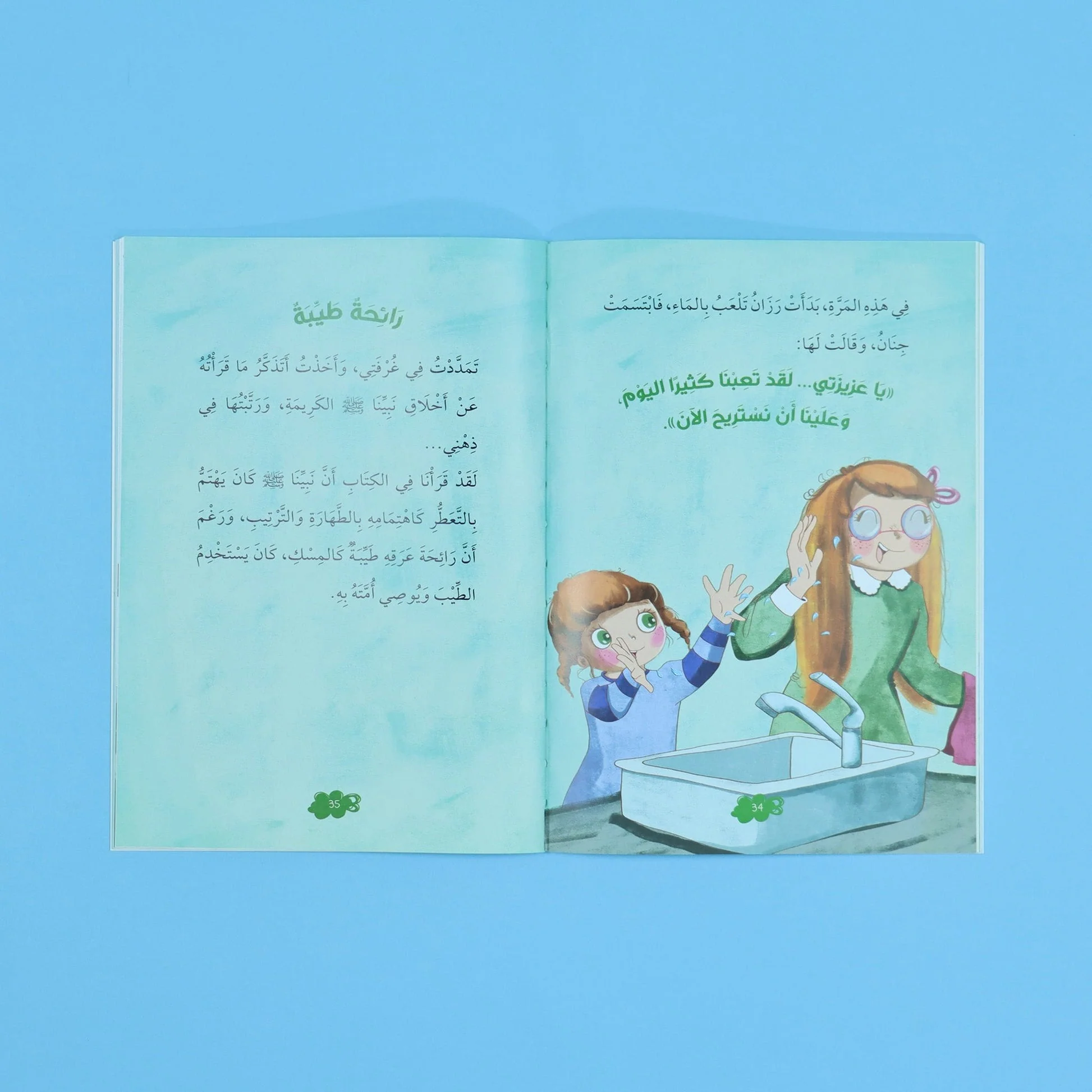 سلسلة القراءة المثمرة - قصص مع جاد وجنان - نبينا الكريم - 5 قصص - Image 4