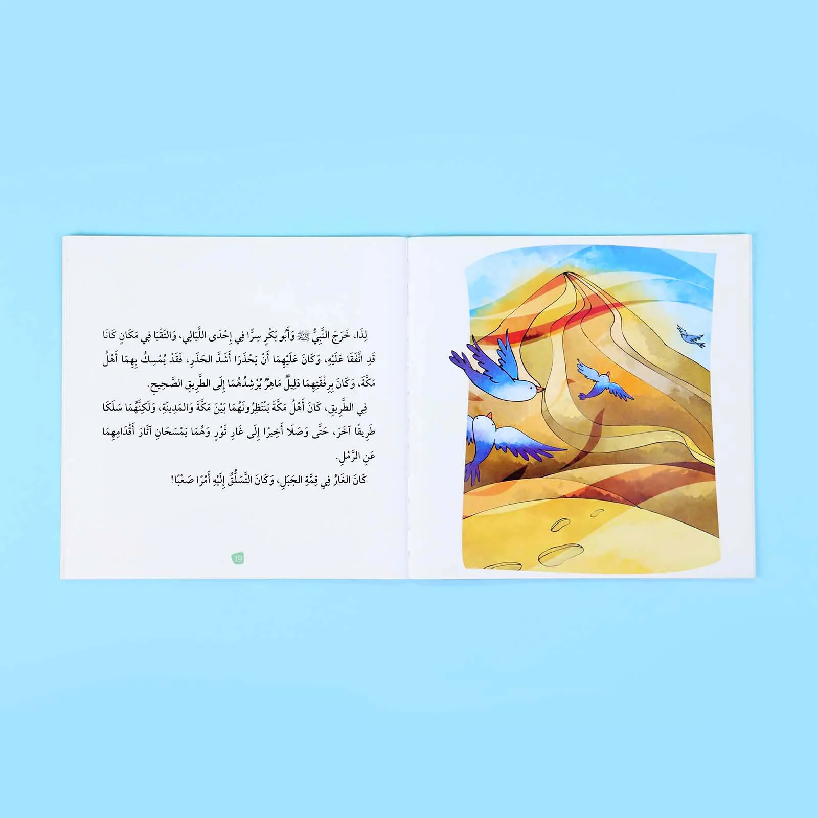 سلسلة تعليم الأخلاق والقيم مع الصحابة - العشرة المبشرون بالجنة - Image 8