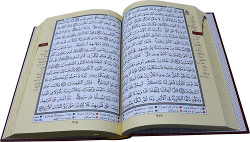 مصحف التجويد مقاس 17×24 سم - Image 5