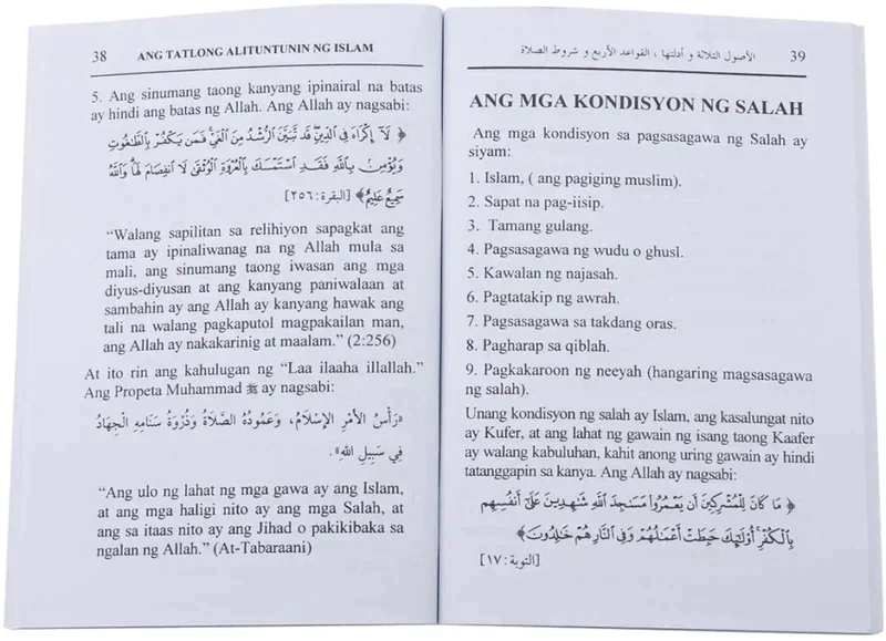 الأصول الثلاثة وادلتها باللغة الفلبينية - Image 3
